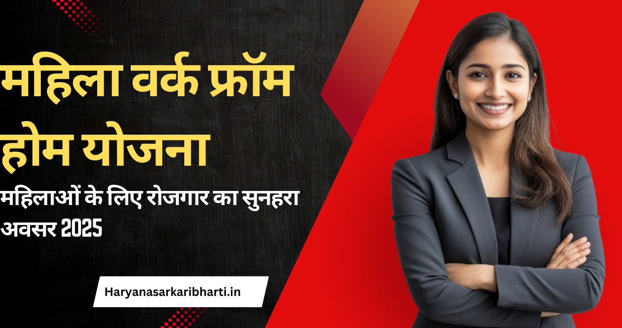 Mahila Work From Home