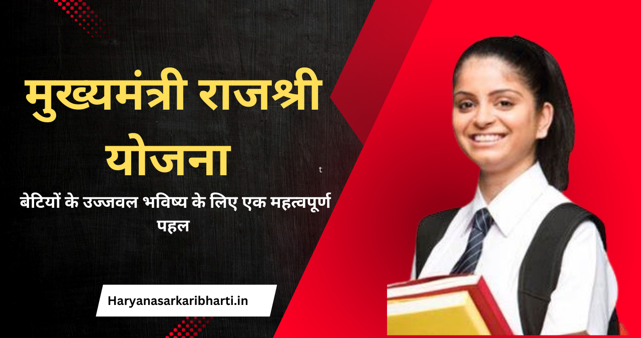 Mukhyamantri Rajshree Yojana