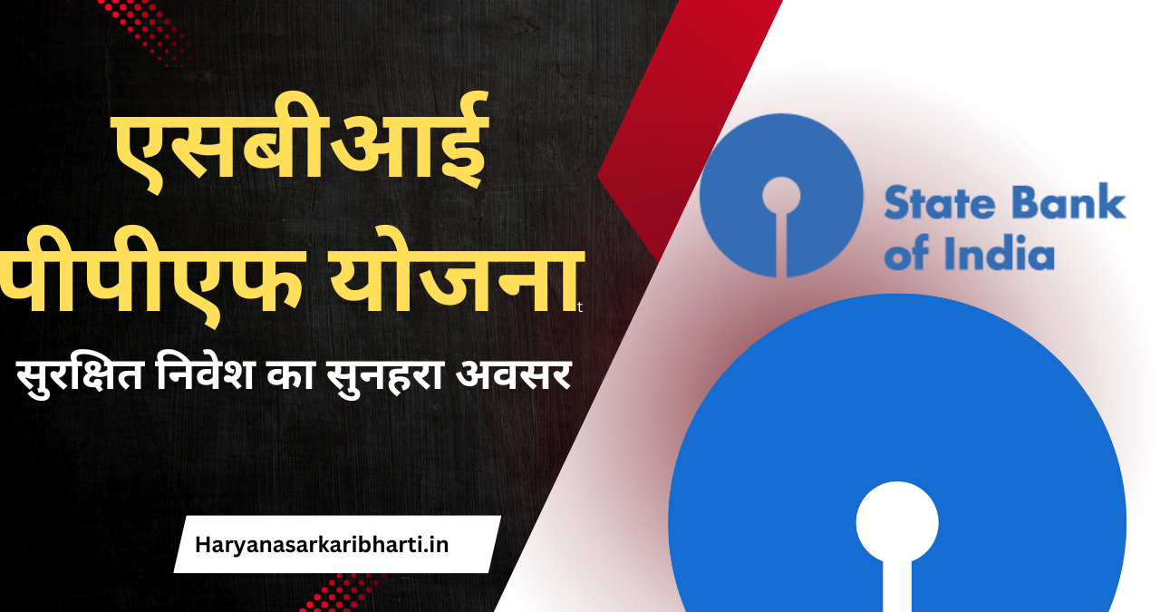 SBI PPF Yojana