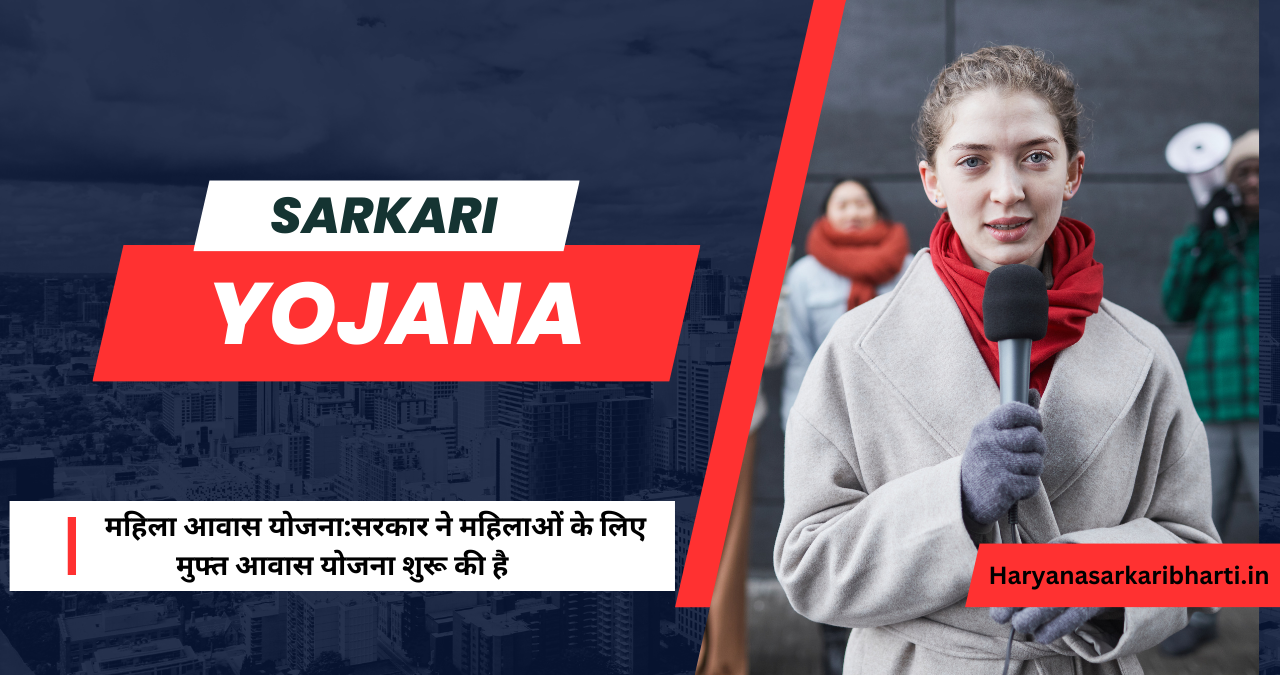 Mahila Aawas Yojana